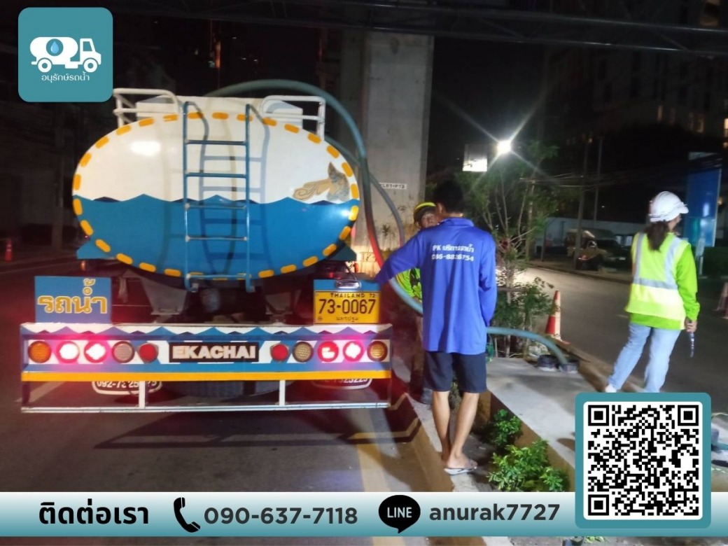 บริการส่งน้ำประปา ราคาถูก